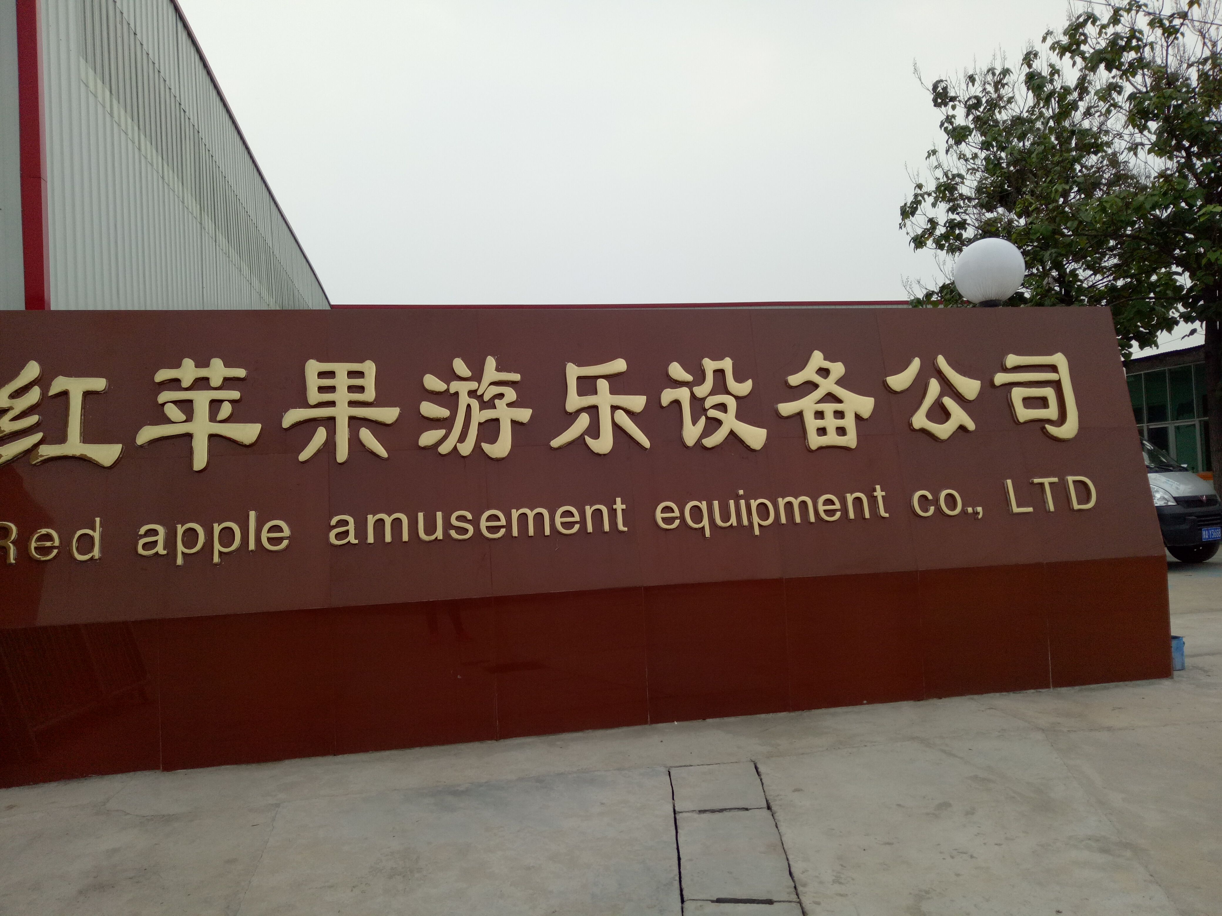 鄭州紅蘋果游樂廠家您理想選擇，正規(guī)廠家，歡迎實地考察
