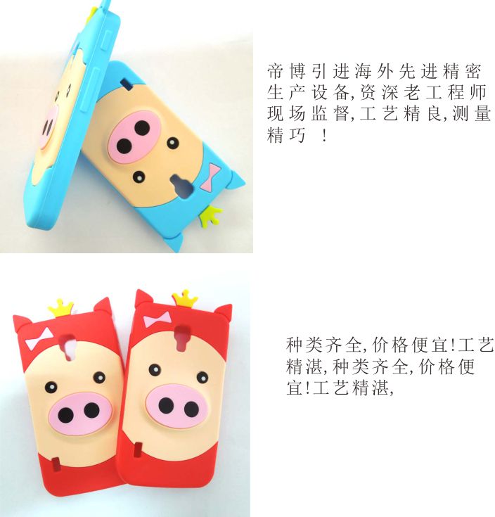 硅膠手機(jī)套